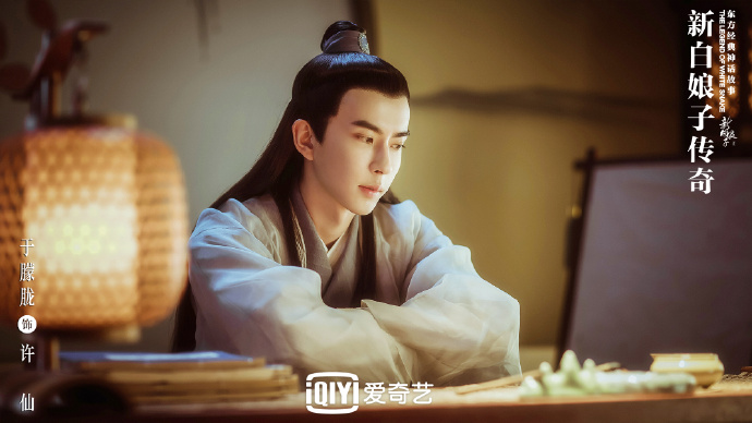 于朦胧 Yu Menglong as brooding scholar Xu Xian